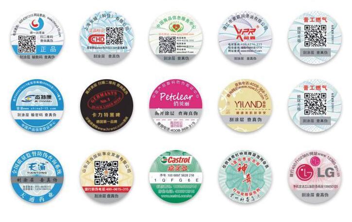 易碎紙防偽標(biāo)簽制作
